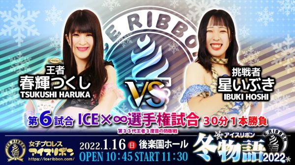 Winter Story 2022 Ice Ribbon