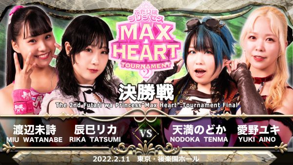 TJPW Positive Chain 22