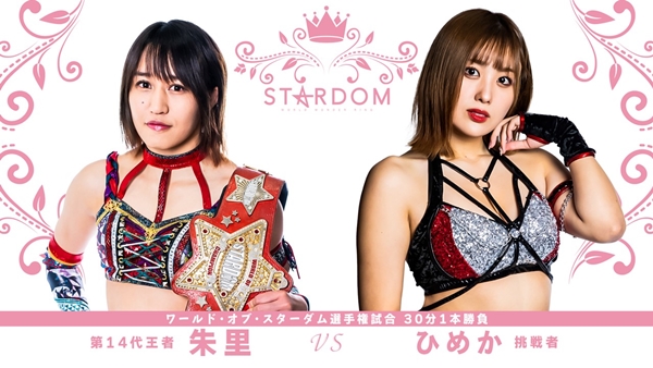 Cinderella Tournament 2022 Final - Syuri vs Himeka Match graphic