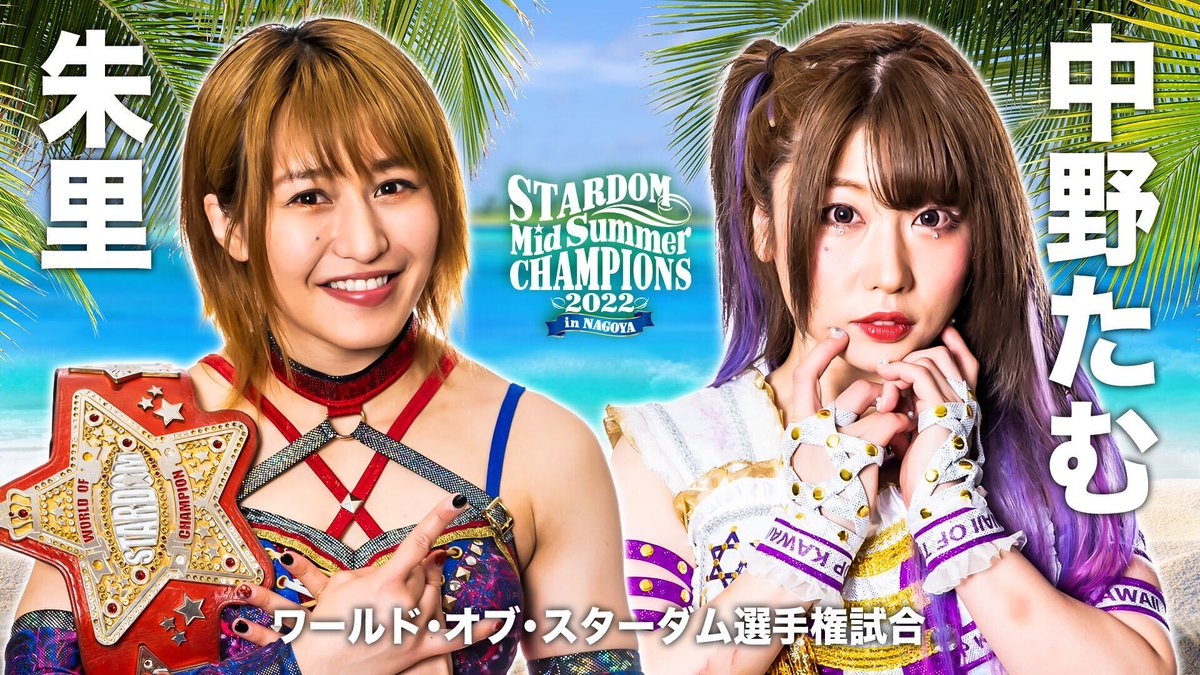 STARDOM MidSummer Champions 2022 in NAGOYA