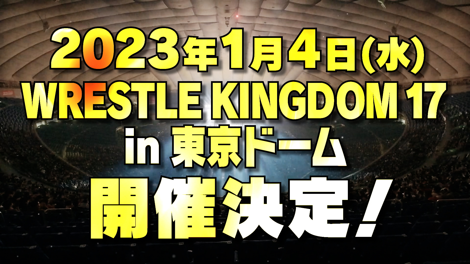 Wrestle Kingdom 17