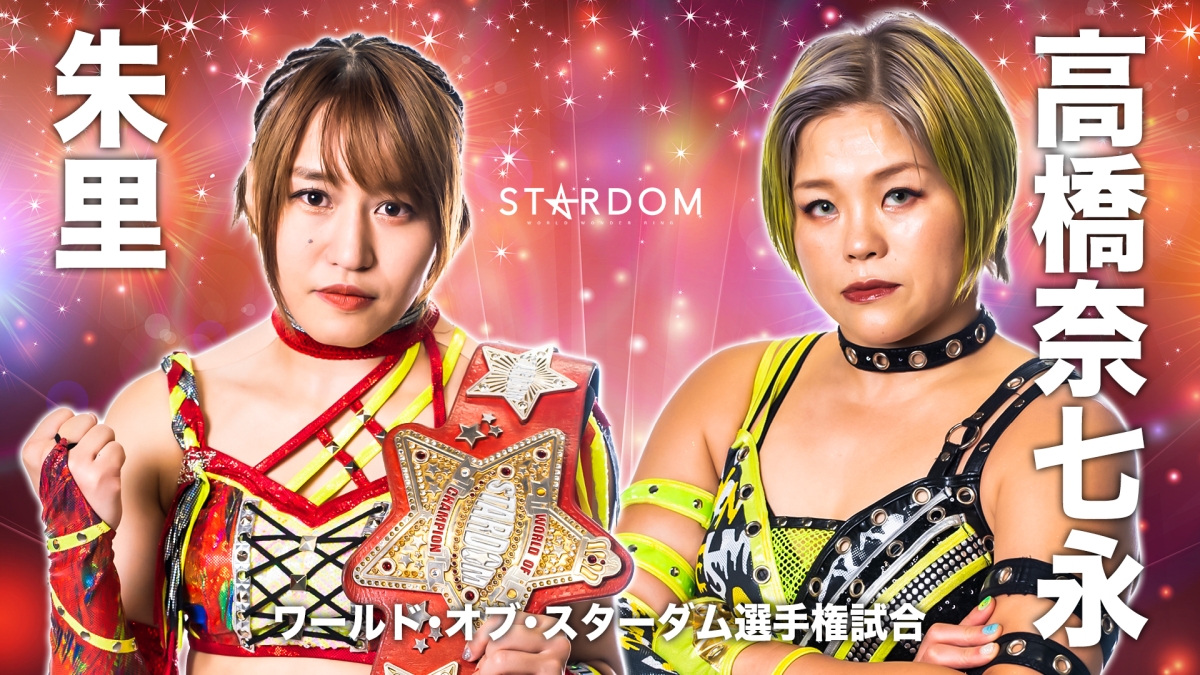 STARDOM x STARDOM 2022