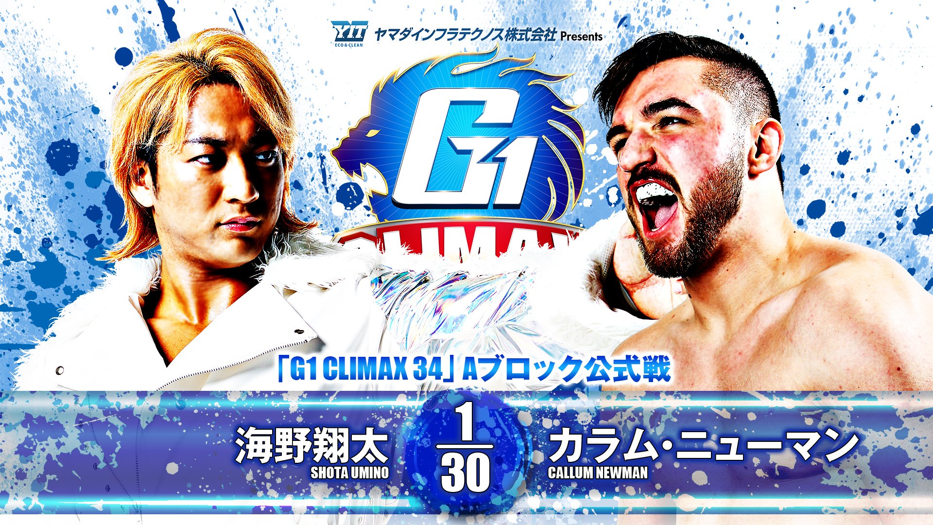 A match graphic for the 2024 iteration of the NJPW "G1 Climax."